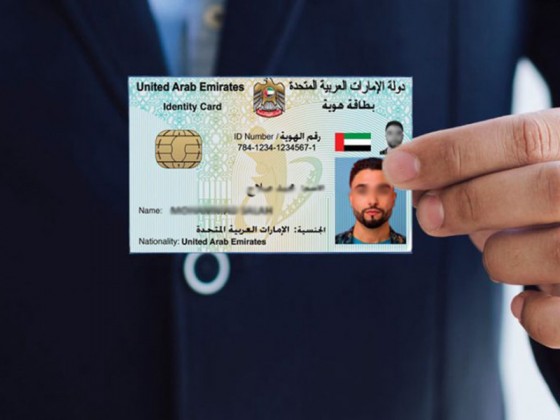 dubai freezone visa process bioemtrics emirates id